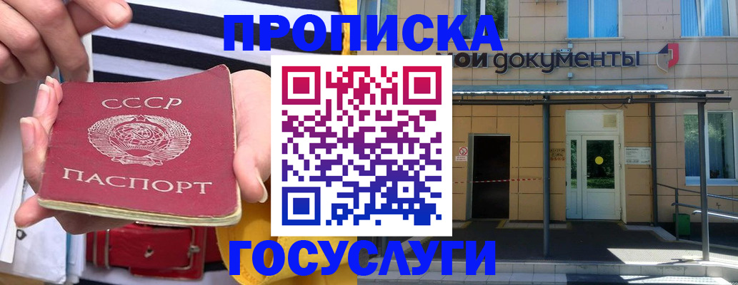 временная регистрация в квартире в Уссурийске