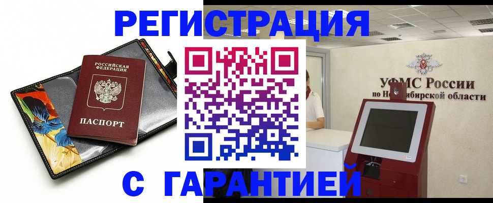 временная регистрация 2025 в Уссурийске