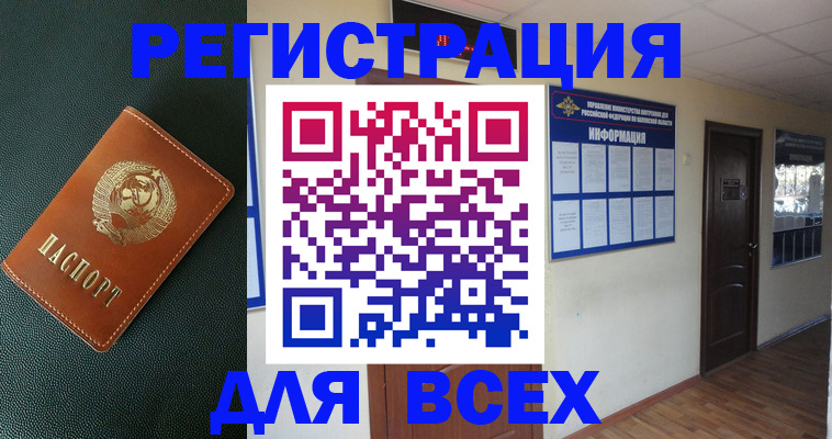 прописка для кредита в Уссурийске