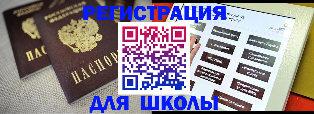 временная регистрация адрес в Уссурийске