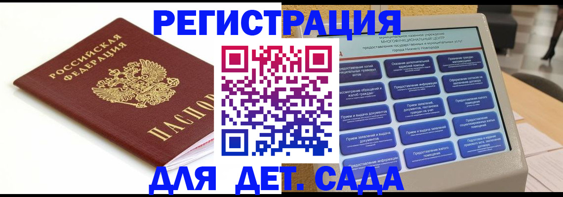 прописка паспорт в Уссурийске