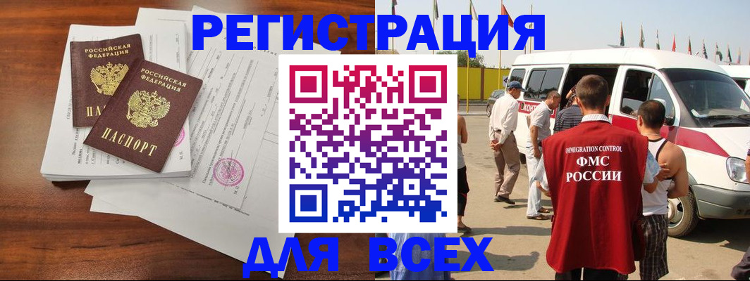 временная регистрация собственник в Уссурийске