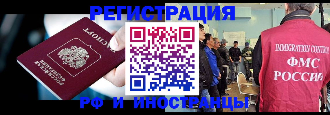 временная регистрация госуслуги в Уссурийске